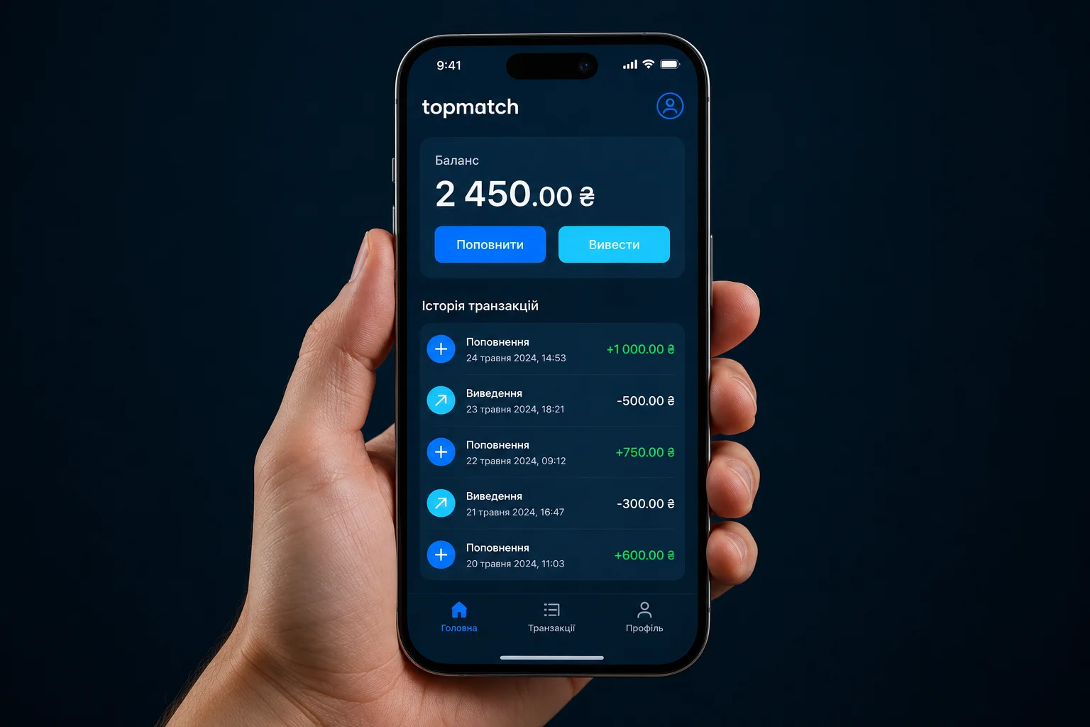 Особистий кабінет TopMatch — баланс у гривні та історія транзакцій